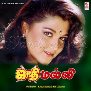Jaadi Malli (1992) (Maragadamani)